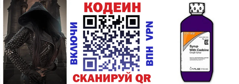 darknet какой сайт  магазин продажи   Белая Холуница  Кодеин напиток Lean (лин) 