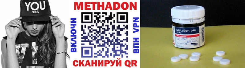 МЕТАДОН белоснежный  продажа наркотиков  гидра ссылка  Белая Холуница 
