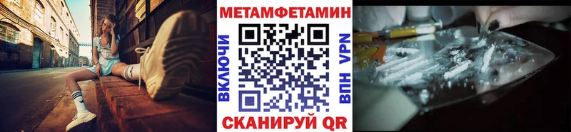 Первитин Methamphetamine  Белая Холуница 